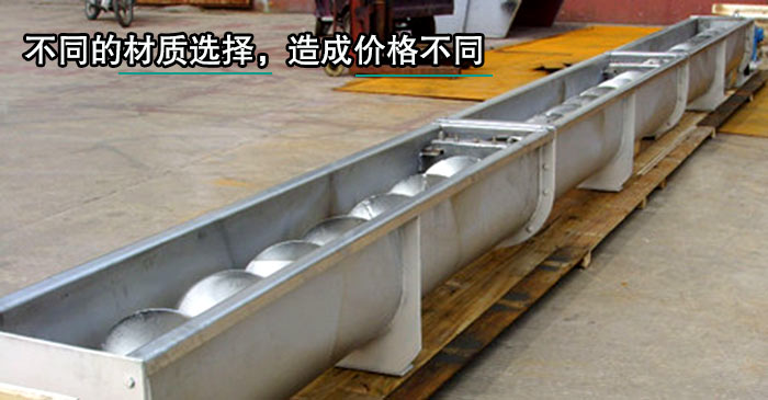 U型螺旋輸送機(jī)